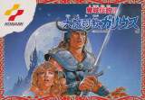 Goodies for Majou Densetsu II - Daimashikyou Galious [Model KDS-GI]