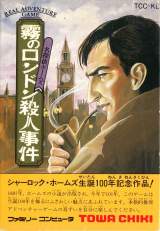 Goodies for Meitantei Holmes - Kiri no London Satsujin Jiken [Model TCC-KL]