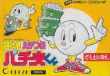 Goodies for Mezase Pachi Pro - Pachio-kun [Model CDS-PA]
