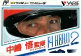 Goodies for Nakajima Satoru F-1 Hero 2 [Model VAR-4E]