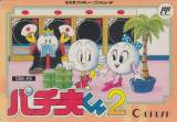 Goodies for Pachio-kun 2 [Model CDS-P2]