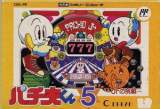 Goodies for Pachio-kun 5 - Pachio-kun Jr. [Model CDS-PE]