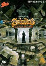 Goodies for Solstice - Sanjigen Meikyuu no Kyoujuu [Model ESF-E3]