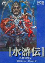 Goodies for Suikoden - Tenmei no Chikai [Model KOE-XJ]