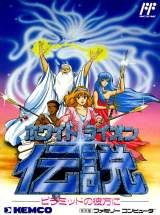 Goodies for White Lion Densetsu - Pyramid no Kanata ni [Model KSC-WE]