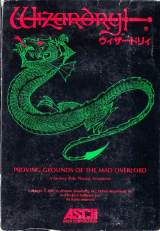 Goodies for Wizardry - Proving Grounds of the Mad Overlord [Model HSP-09]