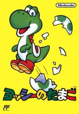 Goodies for Yoshi no Tamago [Model HVC-YO]