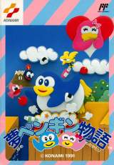 Goodies for Yume Penguin Monogatari [Model KDS-U8]