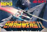 Goodies for Zunou Senkan GALG [Model dBF-GA]