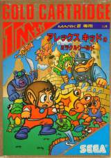 Goodies for Alex Kidd no Miracle World [Model G-1306]