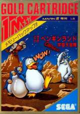 Goodies for Doki Doki Penguin Land - Uchuu Daibouken [Model G-1334]
