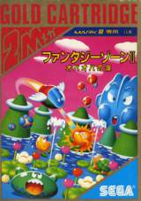 Goodies for Fantasy Zone II - Opa Opa no Namida [Model G-1329]