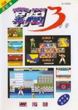 Goodies for Jang Pung 3 [Model SI-0104G]