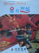 Goodies for The Three Dragon Story