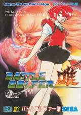 Goodies for Battle Golfer Yui [Model G-4040]