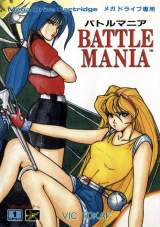 Goodies for Battle Mania [Model T-23013]