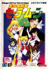 Goodies for Bishoujo Senshi Sailormoon [Model T-16043]