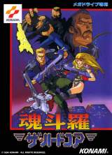 Goodies for Contra - The Hard Corps [Model T-95093]