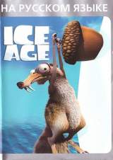 Goodies for Ice Age