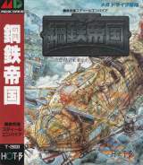 Goodies for Koutetsu Teikoku [Model T-28033]