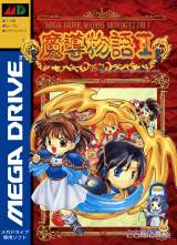 Goodies for Madou Monogatari I [Model T-66023]
