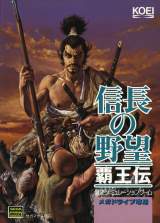 Goodies for Nobunaga no Yabou - Haouden [Model T-76153]