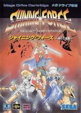 Goodies for Shining Force - Kamigami no Isan [Model G-5512]