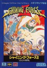 Goodies for Shining Force II - Koe no Fuuin [Model G-5521]