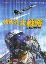 Goodies for Super Daisenryaku [Model G-4501]