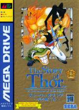 Goodies for The Story of Thor - Hikari o Tsugumono [Model G-5543]