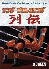 Goodies for Thunder Pro Wrestling Retsuden [Model T-43013]