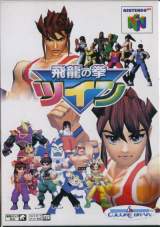Goodies for Hiryuu no Ken Twin [Model NUS-NHKJ-JPN]