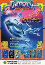 Goodies for Dangar - UFO Robo