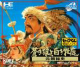 Goodies for Aoki Ookami to Shiroki Mejika - Genchou Hishi [Model KOCD3004]