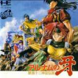 Goodies for Alnam no Kiba - Juuzoku Juuni Shinto Densetsu [Model RSCD4006]