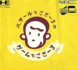 Goodies for Bazaru Degozaru no Game Degozaru [Model HECD2025]