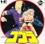 Goodies for Cobra - Kokuryuuou no Densetsu [Model HCD8004]