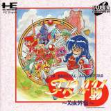 Goodies for Fray in Magical Adventure CD - Xak Gaiden [Model MCCD4005]