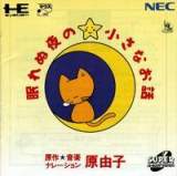 Goodies for Nemurenu Yoru no Chiisana Ohanashi [Model HECD3004]