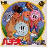 Goodies for Pachio-kun - Maboroshi no Densetsu [Model CJCD1001]