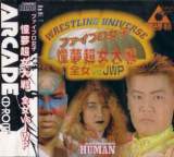 Goodies for Wrestling Universe - Fire Pro Joshi - Dome Choujo Taisen - WOWOW vs. JWP [Model HMCD-4008]