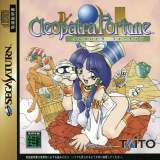 Goodies for Cleopatra Fortune [Model T-1108G]
