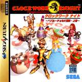 Goodies for Clockwork Knight - Pepperouchau no Daibouken Joukan [Model GS-9004]