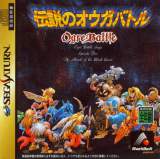 Goodies for Densetsu no Ogre Battle [Model T-5305G]