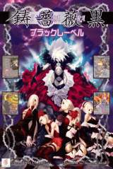 Goodies for Ibara Kuro - Black Label