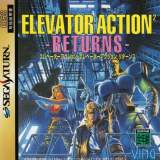 Goodies for Elevator Action Returns [Model T-19903G]
