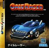 Goodies for Gale Racer [Model GS-9003]