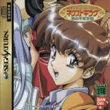 Goodies for Next King - Koi no Sennen Oukoku [Model T-13328G]