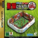 Goodies for Nihon Daihyou Team no Kantoku ni Naruu! Sekaihatsu Soccer RPG [Model T-35504G]