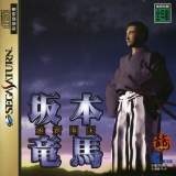 Goodies for Sakamoto Ryuuma - Ishin Kaikoku [Model T-19709G]